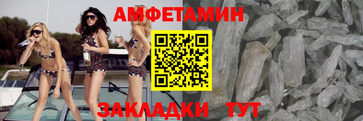 АМФ VHQ Курск