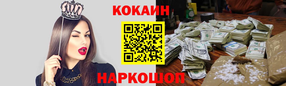 COCAIN 99% Курск