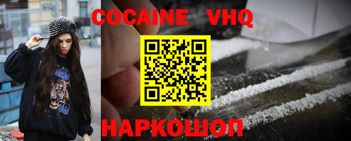 COCAIN Columbia  КОКАИН 98%  Курск  COCAIN  Вход с VPN 