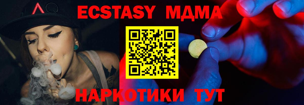 Экстази Дубай  Ecstasy mix  как найти   Ecstasy  Вход с VPN  Курск 