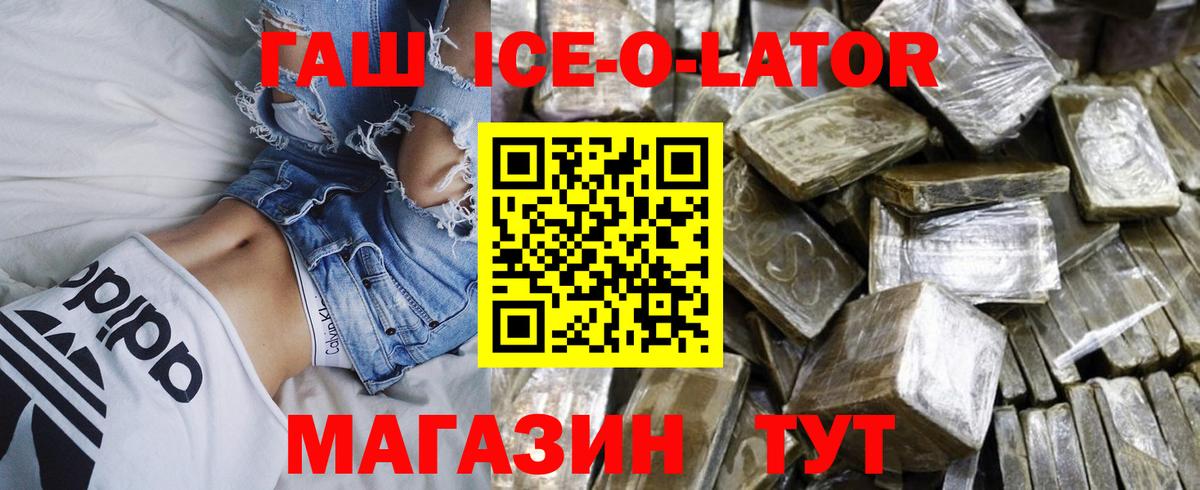 ГАШ 40% ТГК  Вход с VPN  Курск  ГАШИШ  ГАШ 40% ТГК 
