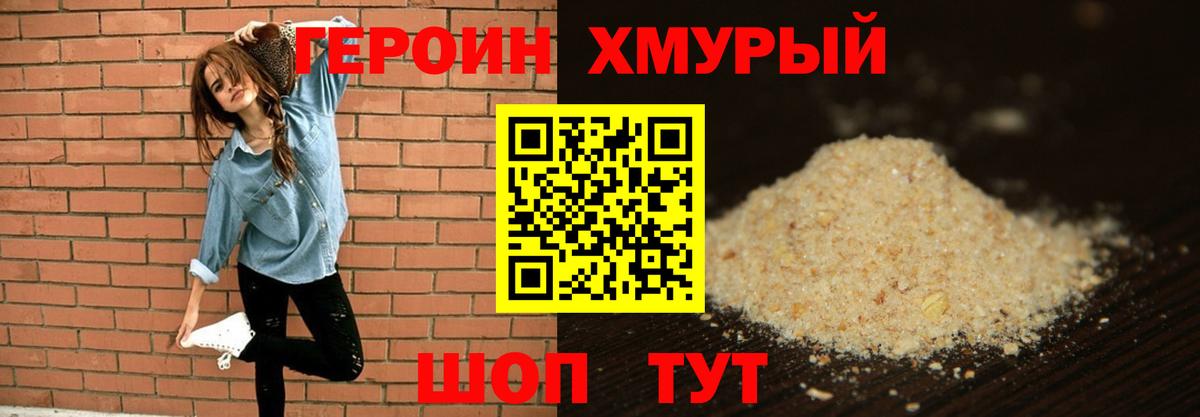 Курск  ГЕРОИН афганец  Вход с VPN 
