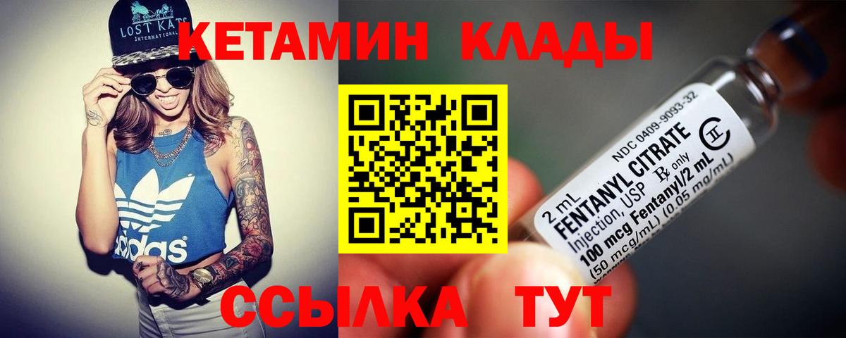 КЕТАМИН ketamine  Кетамин VHQ  Вход с VPN  Курск 
