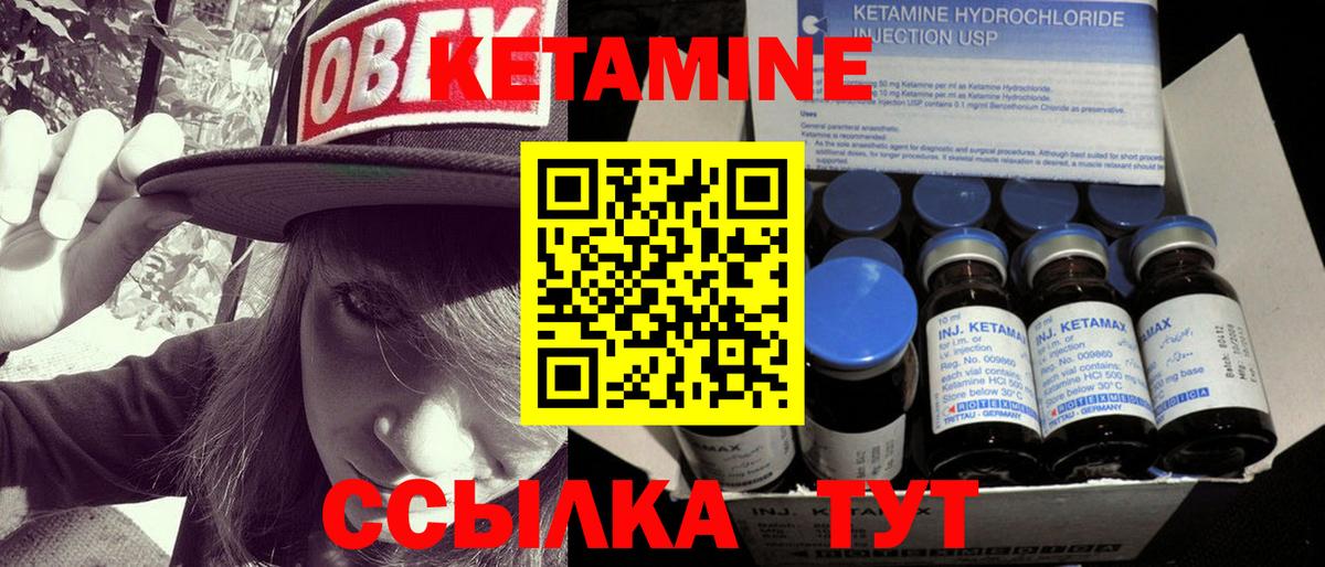 Кетамин ketamine Курск