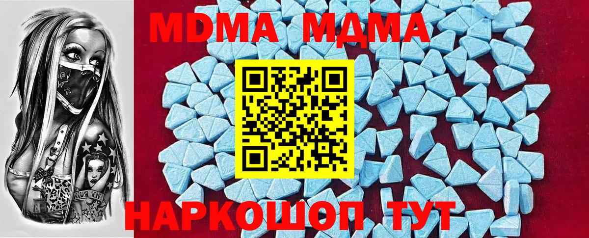 МДМА crystal  MDMA Molly  Вход с VPN  Курск 