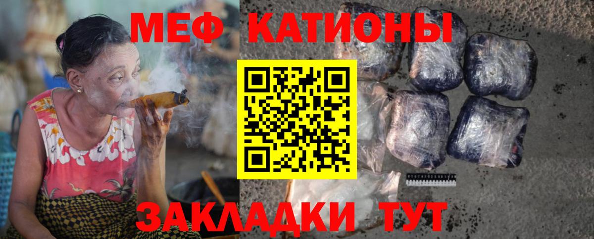 Меф кристаллы  Вход с VPN  Меф mephedrone  как найти закладки  Курск  МЕФ  Меф 