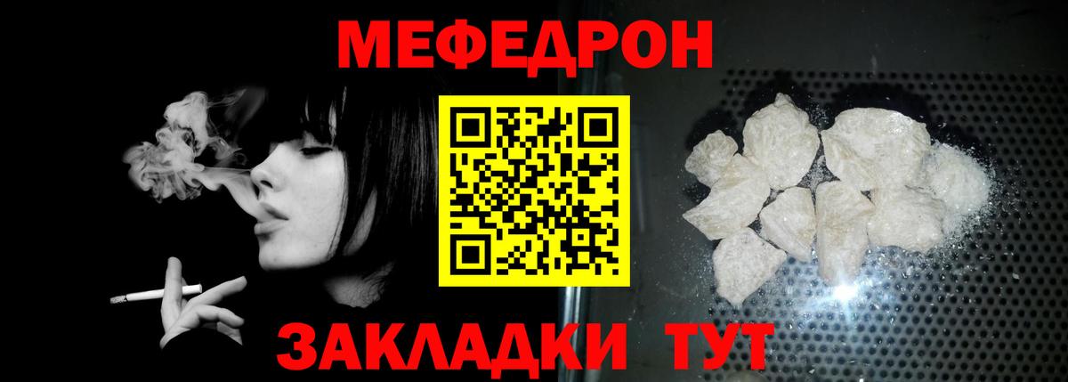 Меф мяу мяу мука Курск