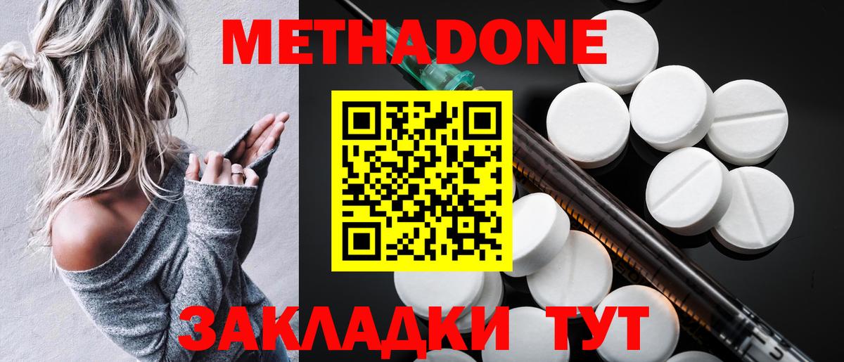 МЕТАДОН мёд  МЕТАДОН VHQ  Вход с VPN  Курск 