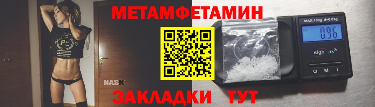 МЕТАМФЕТАМИН мет  Вход с VPN  Курск 