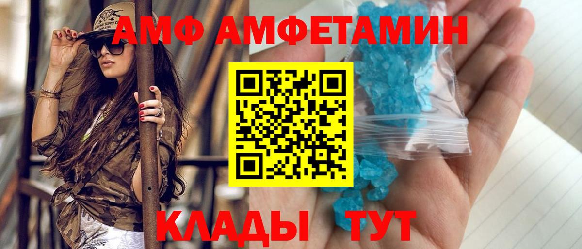 Метамфетамин Methamphetamine Курск