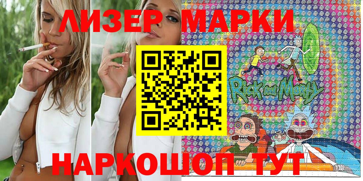 Курск  Марки N-bome  Вход с VPN  Марки NBOMe 1,5мг 