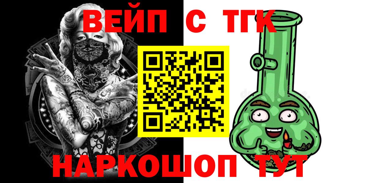 Курск  Дистиллят ТГК THC oil  Дистиллят ТГК концентрат  Вход с VPN 